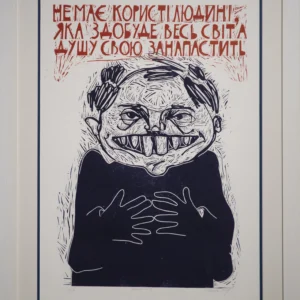 Жадібність