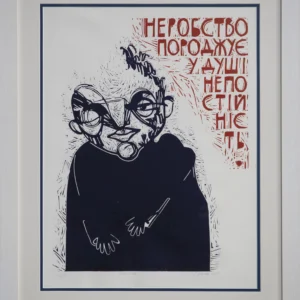 Лінь