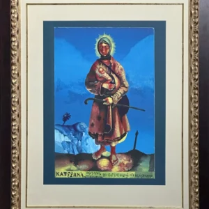 Катерина